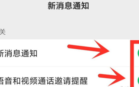 微信来消息不提示怎么回事（ 微信通知没有提醒）