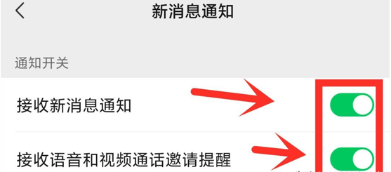 微信来消息不提示怎么回事（ 微信通知没有提醒）