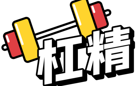 抬杠的经典句子（经典抬杠语录）