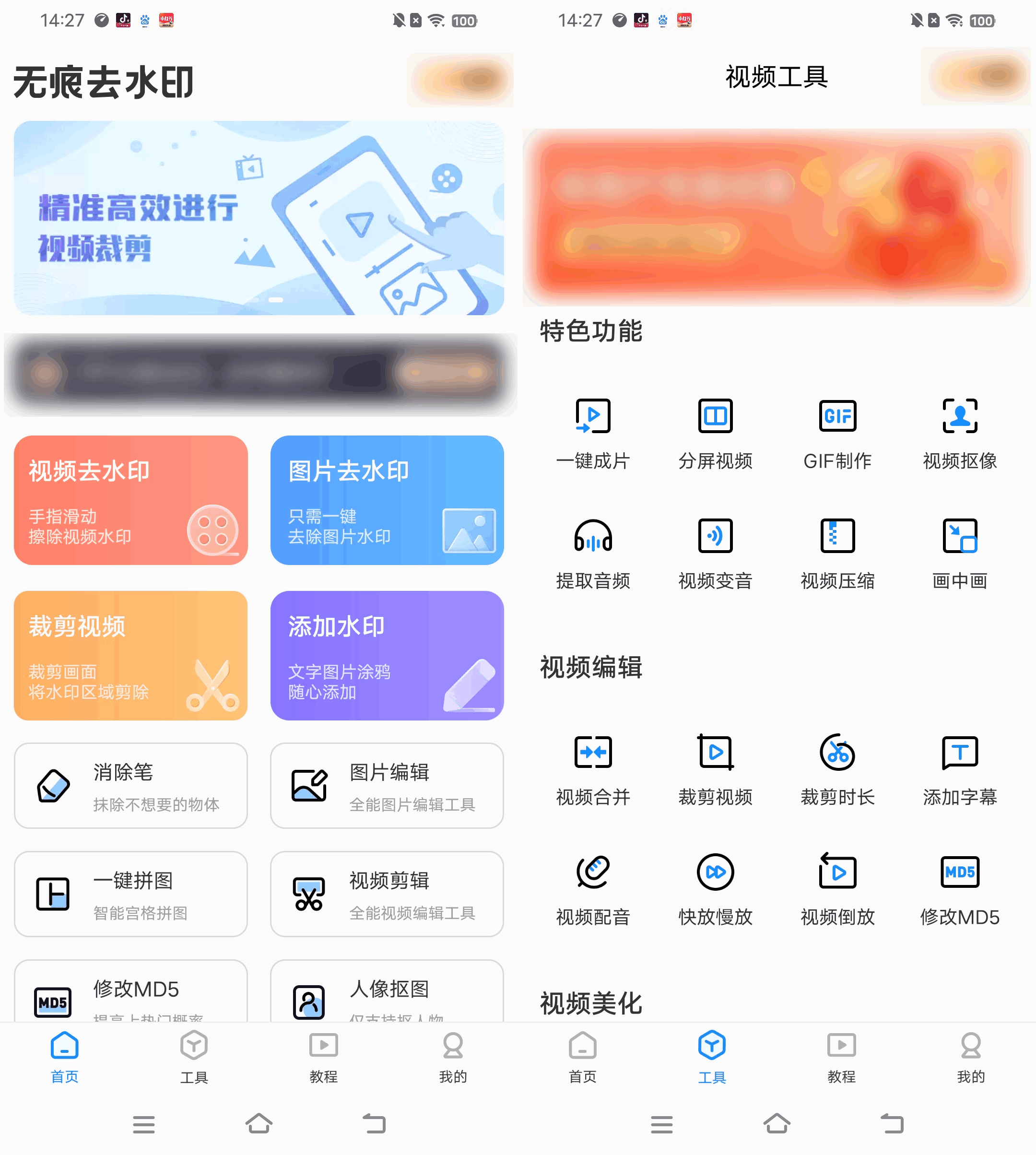 抖音变声怎么做的?视频变音用什么软件