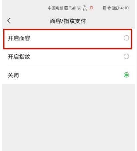 微信在哪里进行人脸识别认证？微信人脸识别认证教程