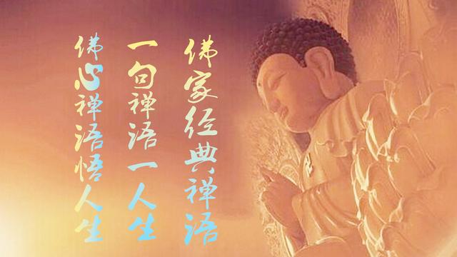 佛语禅心净化心灵（净化心灵的句子）