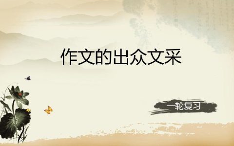文笔好怎么夸奖（夸奖文章文笔好的句子）