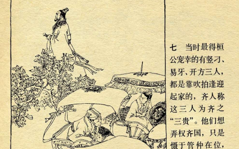 弹冠相庆是褒义还是贬义（弹冠相庆典故）