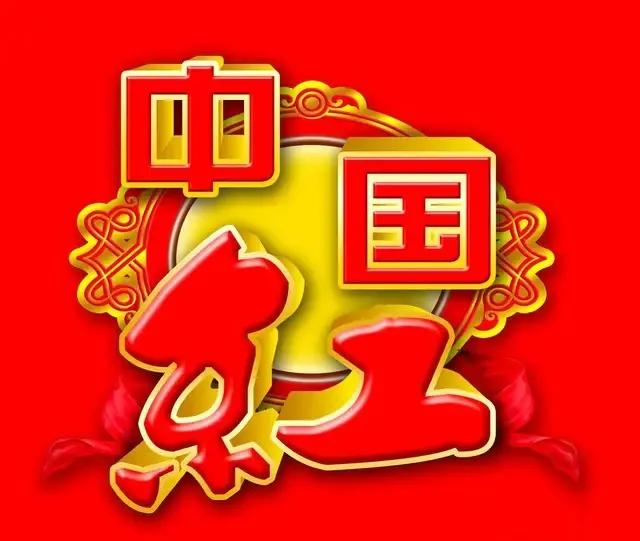 中国红的唯美句子（中国红句子经典语录）