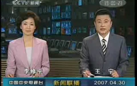 新闻联播开场白（新闻主持稿开头结尾）