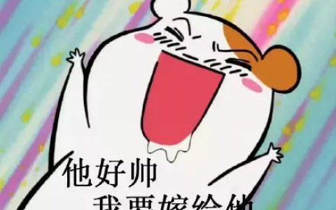 把男孩子夸上天的顺口溜（夸男孩子的顺口溜）