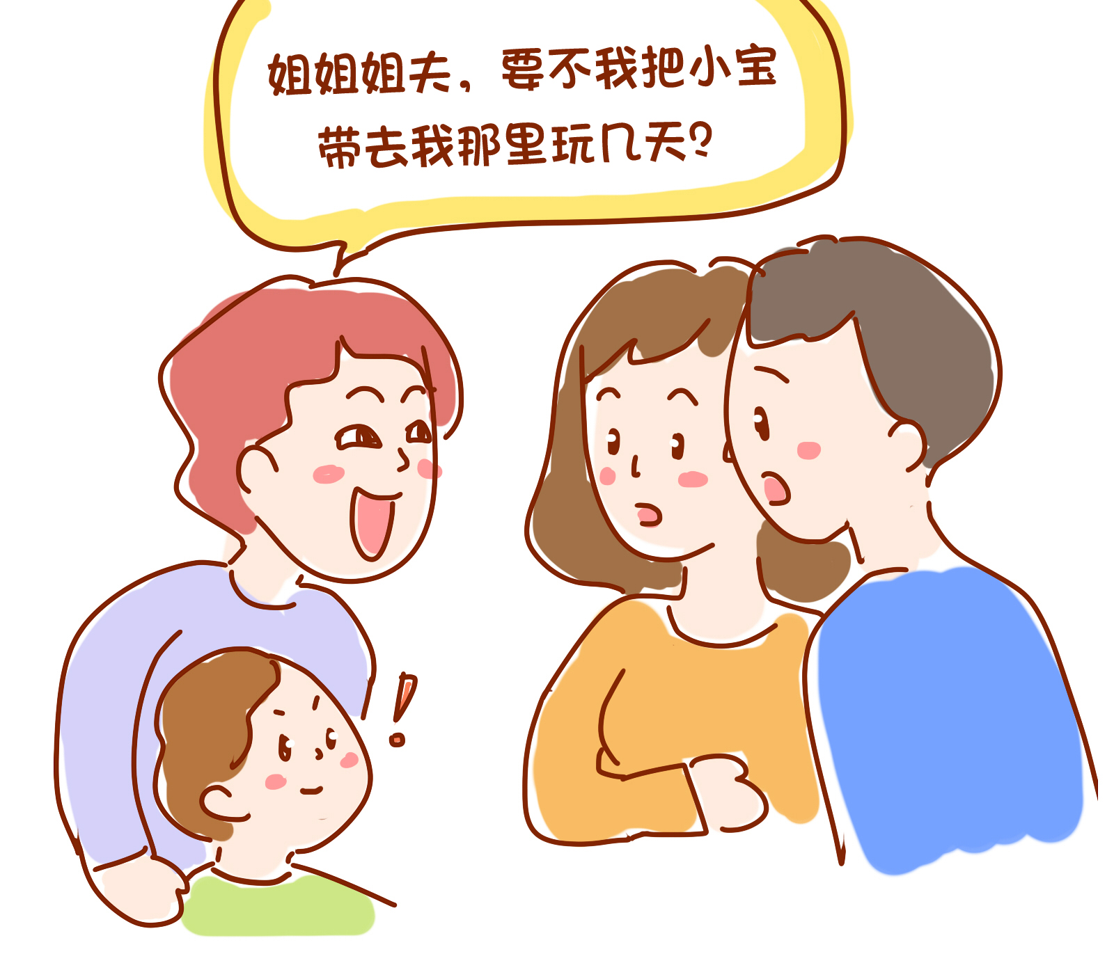 把男孩子夸上天的顺口溜（夸男孩子的顺口溜）