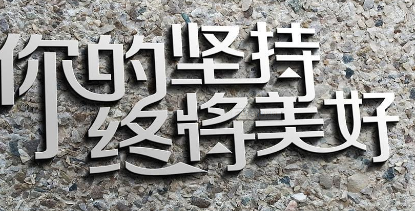 毅力的句子经典语录（毅力很坚持的名言）