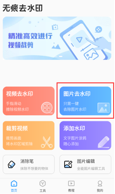 手机屏幕有水印怎么消除？