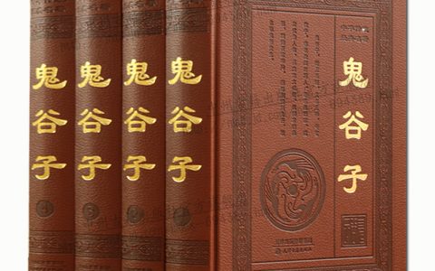 鬼谷子书讲述什么（为什么不建议看鬼谷子）