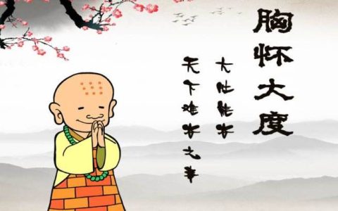 心胸宽广格局大的经典句子(心胸宽广格局大的经典词)