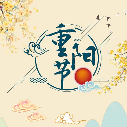 重阳节是给谁过的节日（重阳节是什么节日）