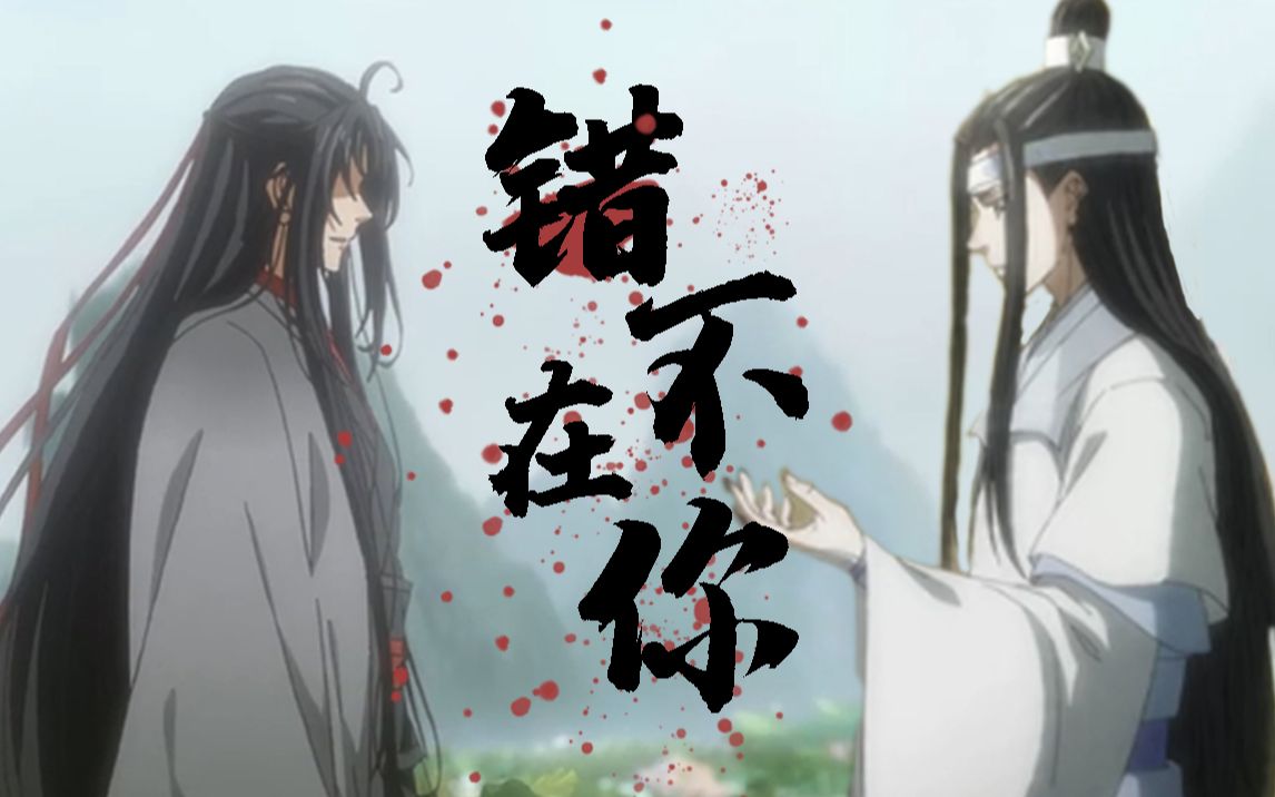 魔道祖师经典语录（魔道经典台词语录）