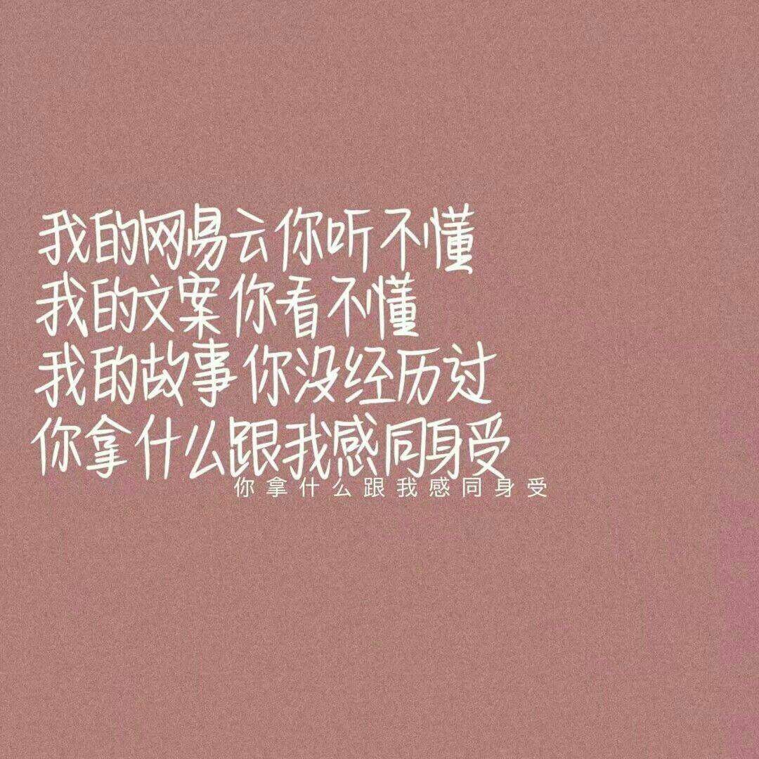 网抑云经典语录短句（网抑云经典语录短句）