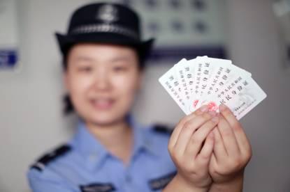 身份证全称（中国居民身份证）