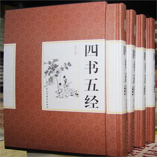 四书指哪四书（四书指哪四书五经是哪五经）