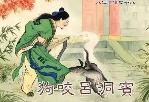 狗咬吕洞宾不识好人心的典故由来（狗咬吕洞宾不识好人心是什么意思）