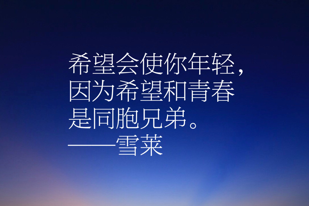 雪莱的经典名句（雪莱最经典的十句话）