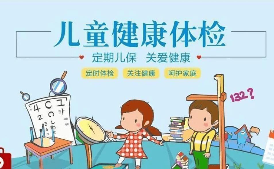 幼儿园入园体检需要带什么资料？入园前必须体检吗