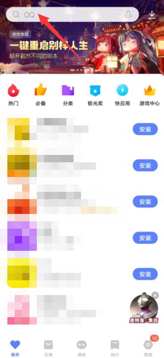 手机移除的app怎么恢复至桌面(5)