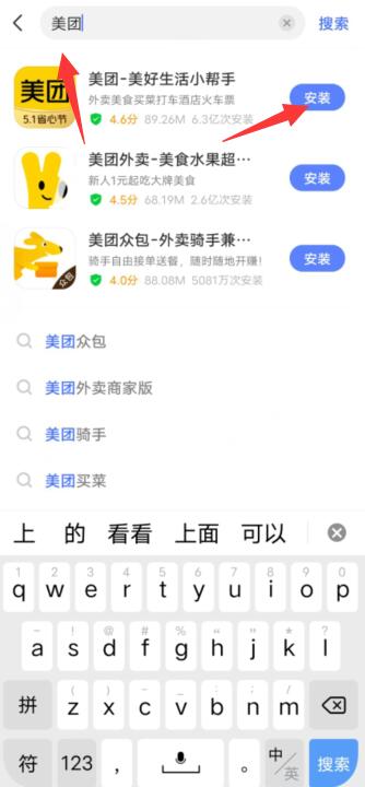 手机移除的app怎么恢复至桌面(6)