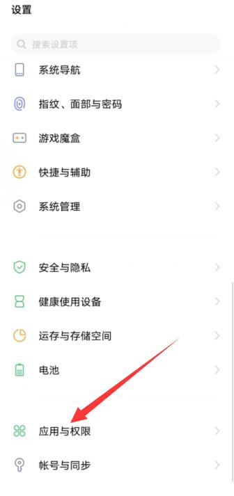 手机移除的app怎么恢复至桌面(9)