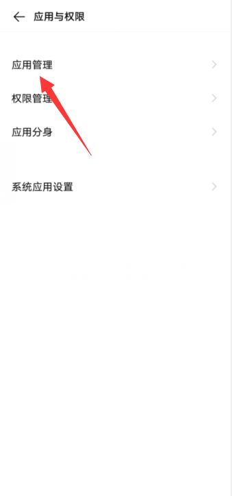 手机移除的app怎么恢复至桌面(10)