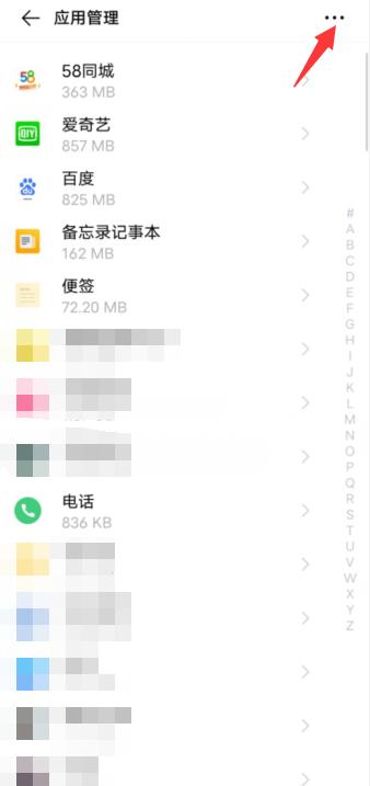 手机移除的app怎么恢复至桌面(11)