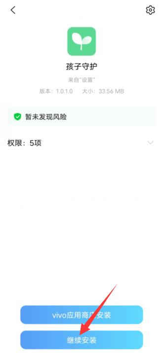 手机移除的app怎么恢复至桌面(14)
