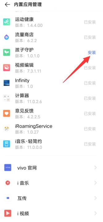 手机移除的app怎么恢复至桌面(13)