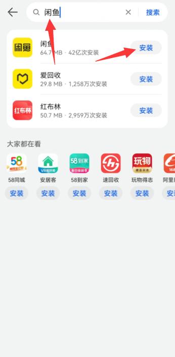 手机移除的app怎么恢复至桌面(17)