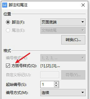 wps脚注格式怎么设置[1]？