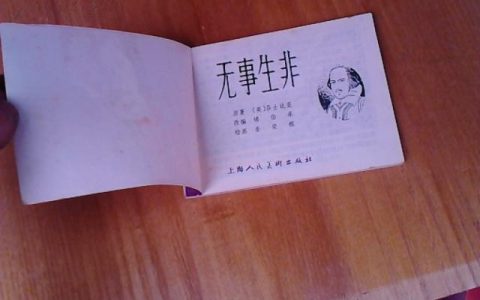 幺蛾子是什么意思（幺蛾子是哪里方言）