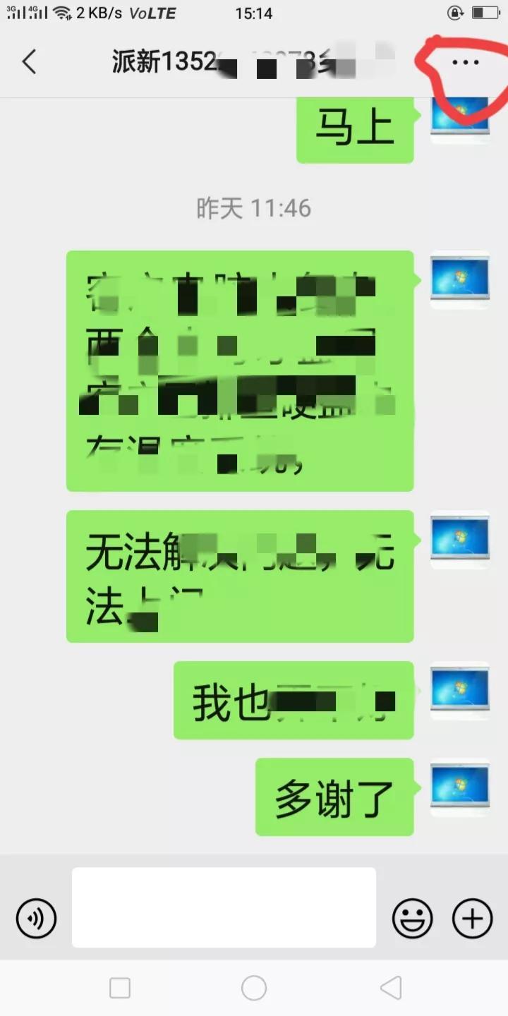 如何置顶微信好友？微信如何置顶联系人的方法