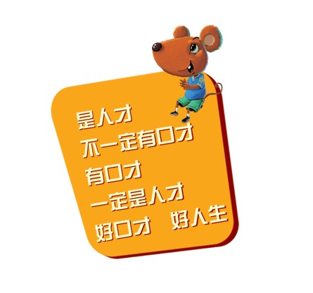 练口才经典语录（口才训练经典句子）