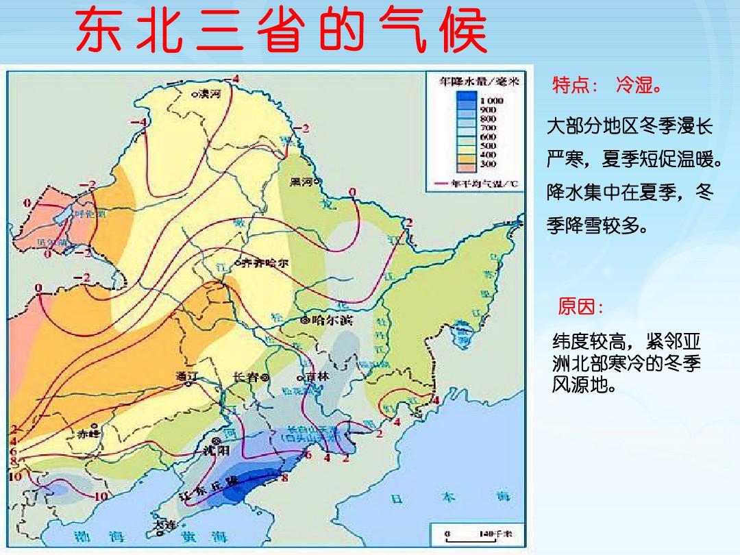 东北属于什么气候（东北是什么气候）