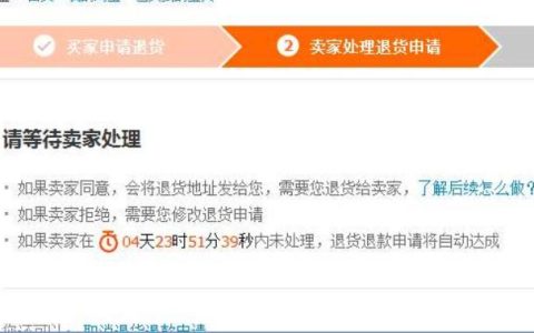 淘宝确认收货了还能退货吗？
