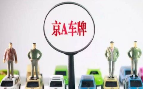 车牌数字17的含义是什么？不同作用车牌号码推荐