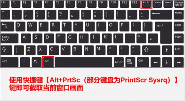 电脑上怎么截图按什么键？电脑截图的快捷键大全