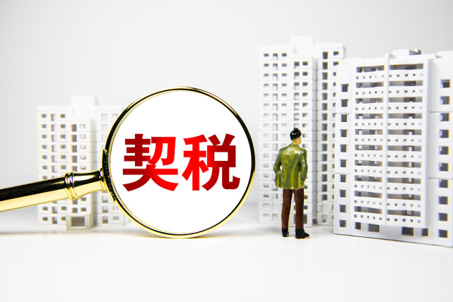 交房后多久交契税（契税交给开发商还是自己交）