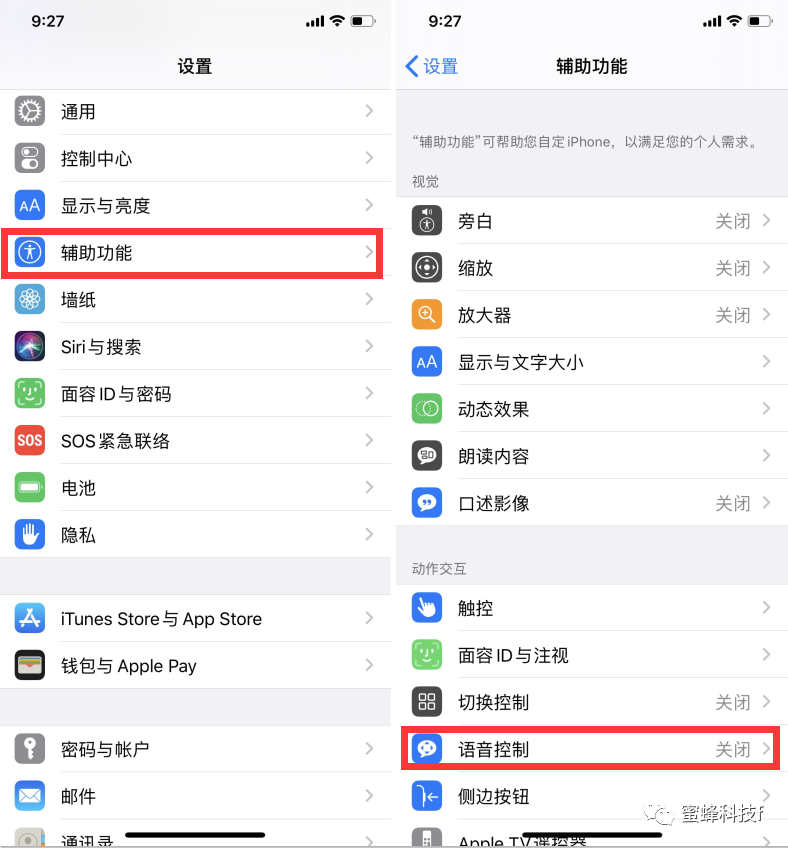 iphone左上角出现一个小话筒，怎样取消左上角蓝色小话筒？