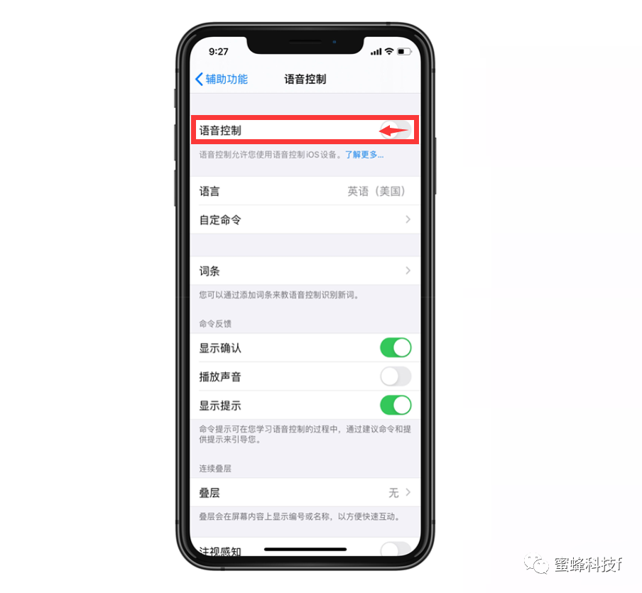 iphone左上角出现一个小话筒，怎样取消左上角蓝色小话筒？