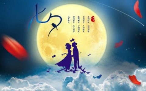 七夕节是什么节?七夕节的由来和传说