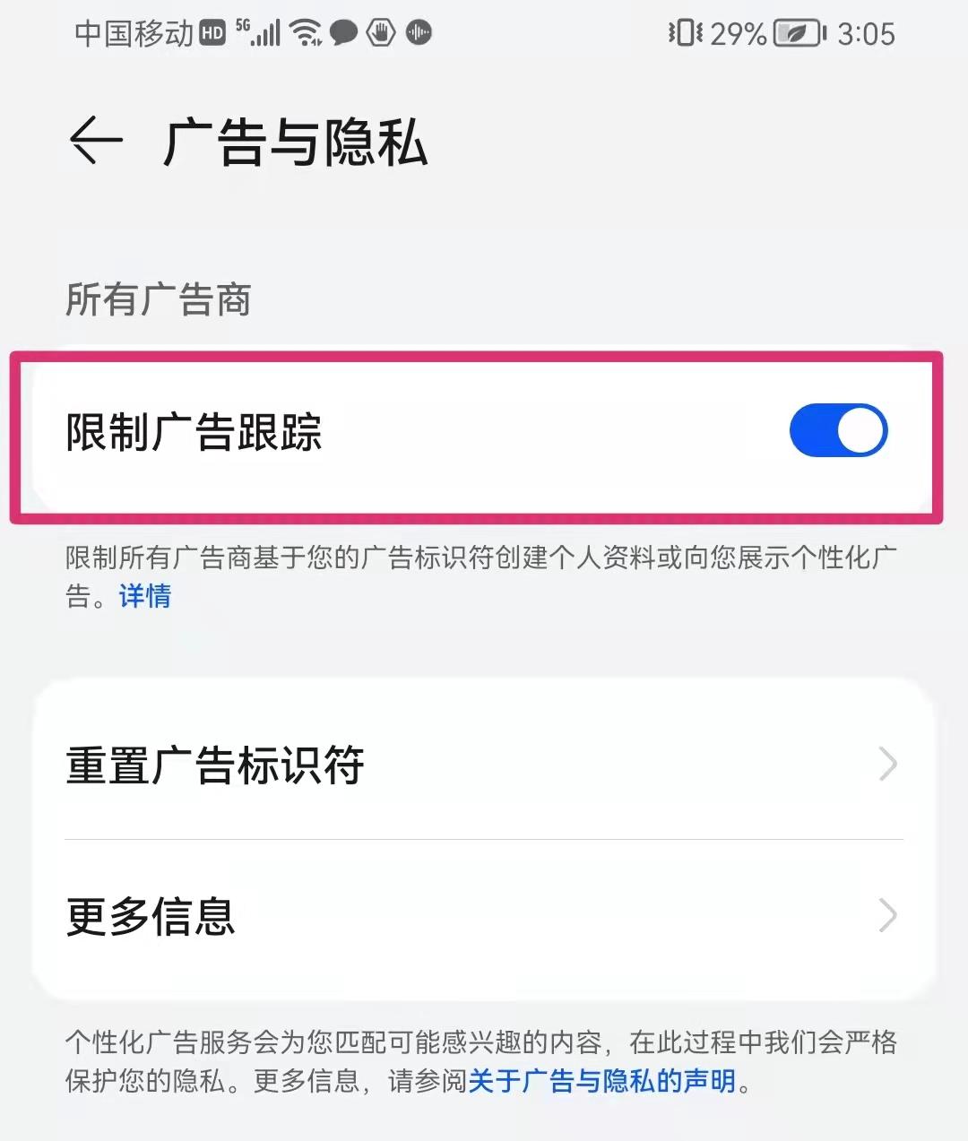 手机弹出来的广告怎么关闭？弹出来的广告关闭方法