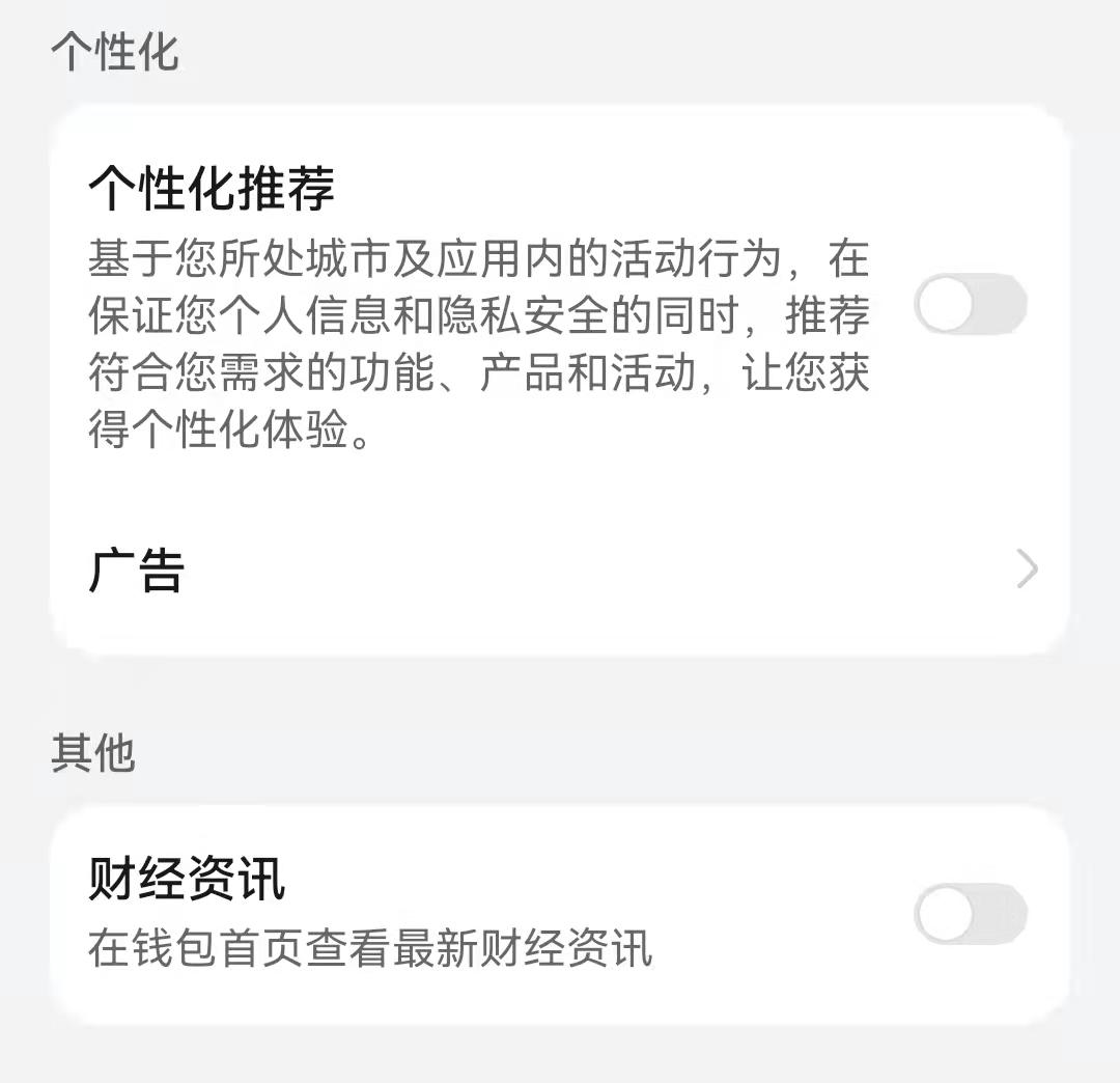 手机弹出来的广告怎么关闭？弹出来的广告关闭方法