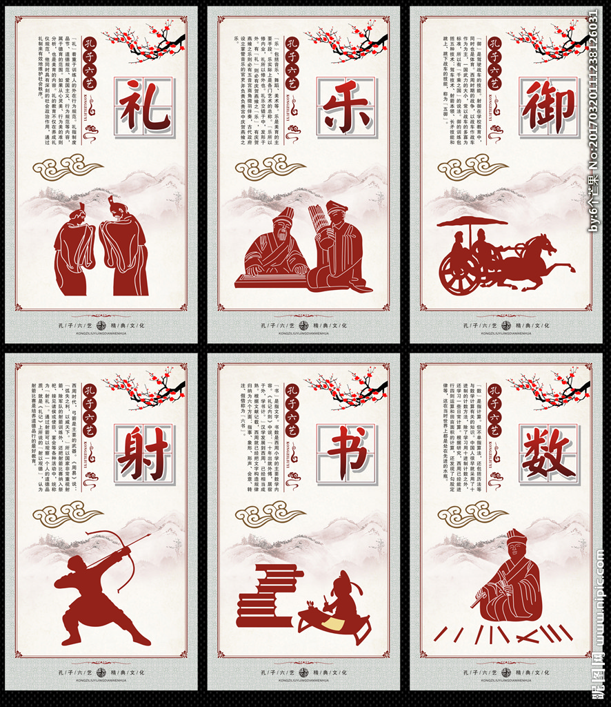 御指什么在六艺里（六艺中的御指什么）