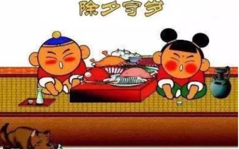 除夕守岁的来历故事，守岁有什么寓意？