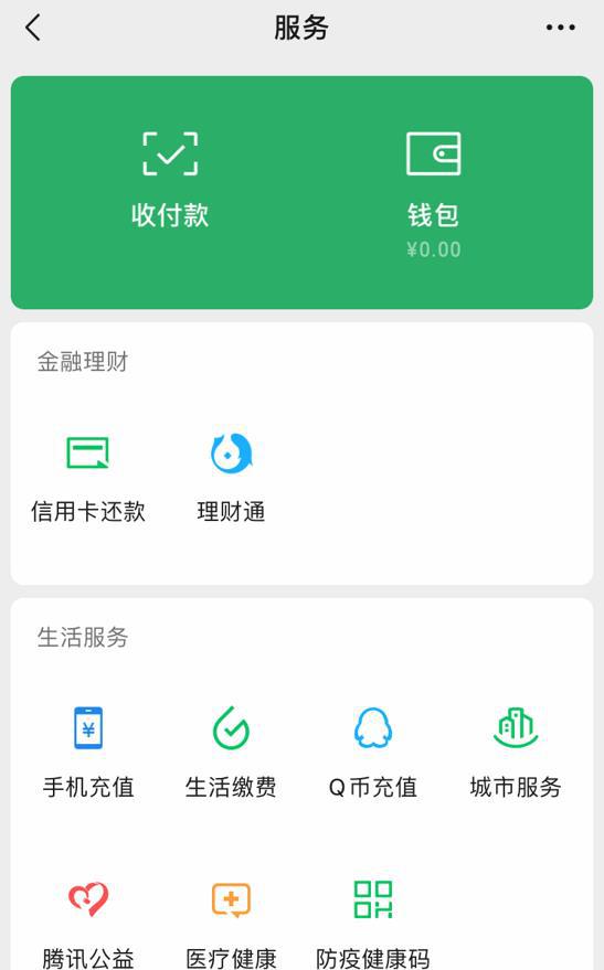 微信绑定别人的银行卡可以吗？微信绑定银行卡教程