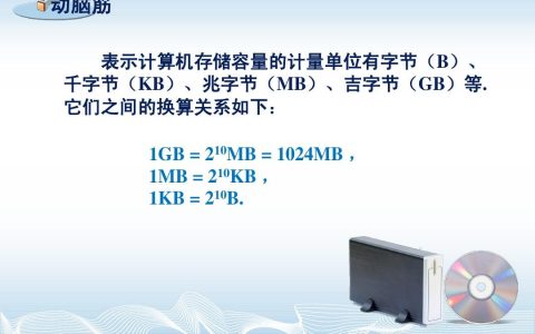 kb是什么（kb是什么单位）